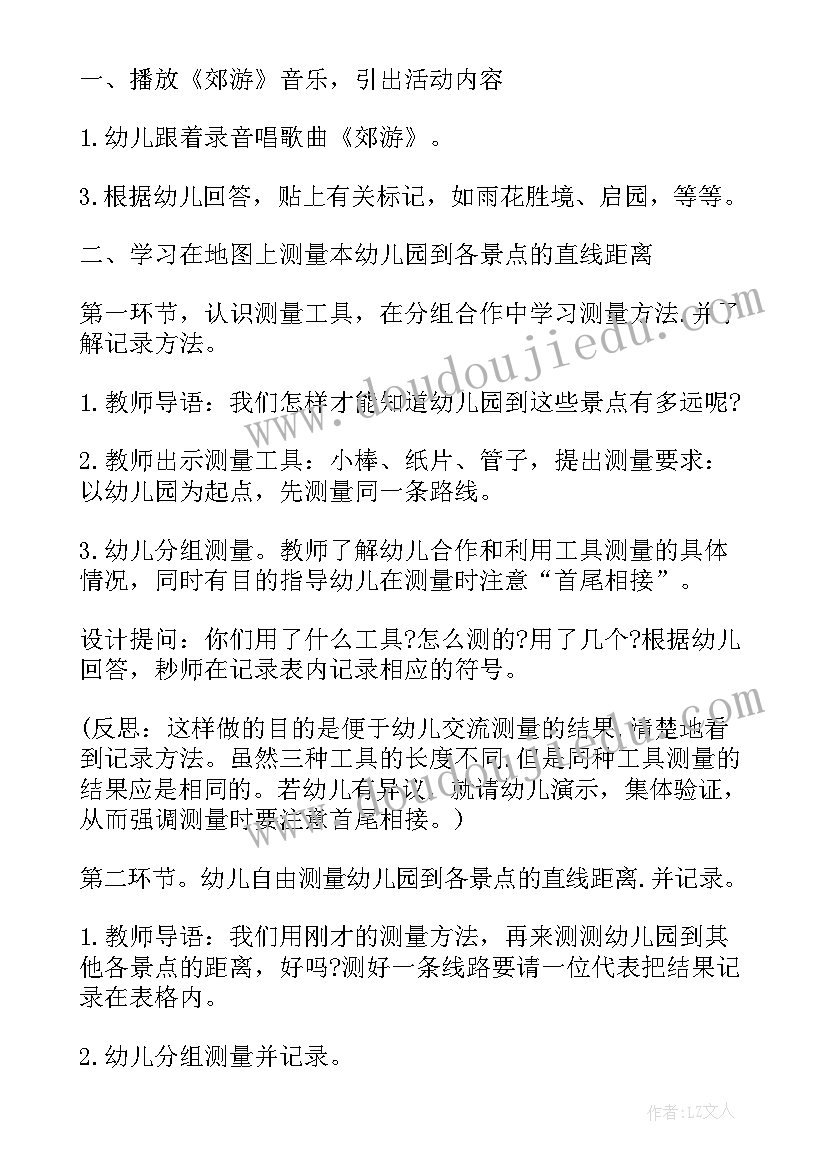 大班送礼物的教案 大班活动教案(模板8篇)