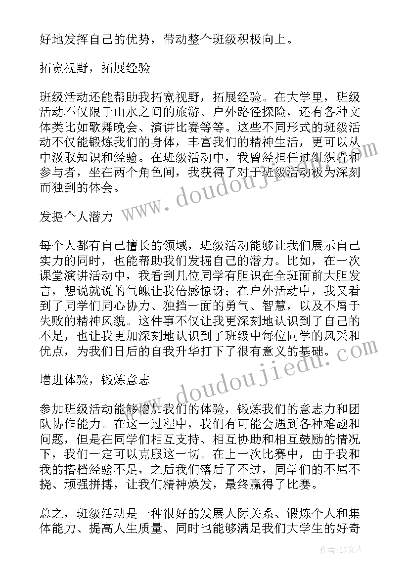 大班送礼物的教案 大班活动教案(模板8篇)