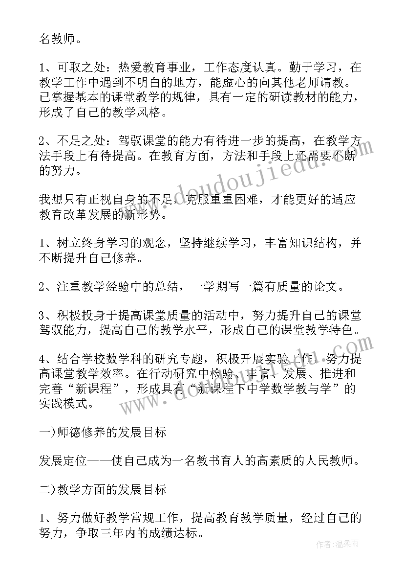 最新学校安全生产心得体会(大全5篇)