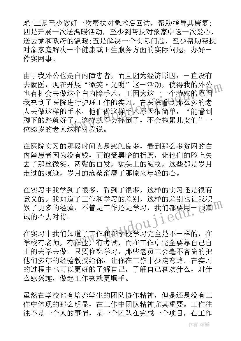 启航新征程 奋进新征程建功新时代发言稿(优秀6篇)