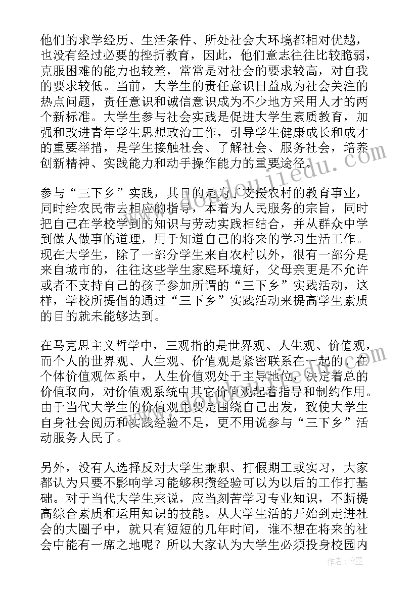 启航新征程 奋进新征程建功新时代发言稿(优秀6篇)