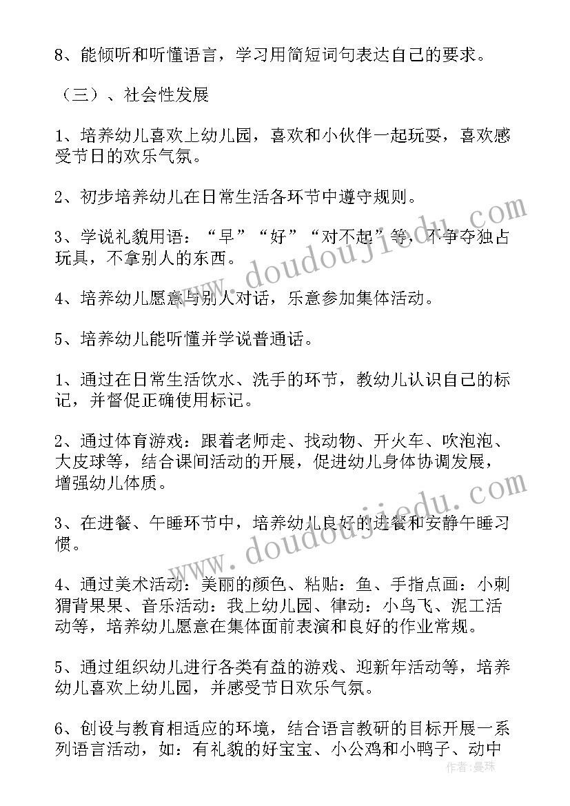 小班额教学计划上学期总结 小班教学计划(大全6篇)