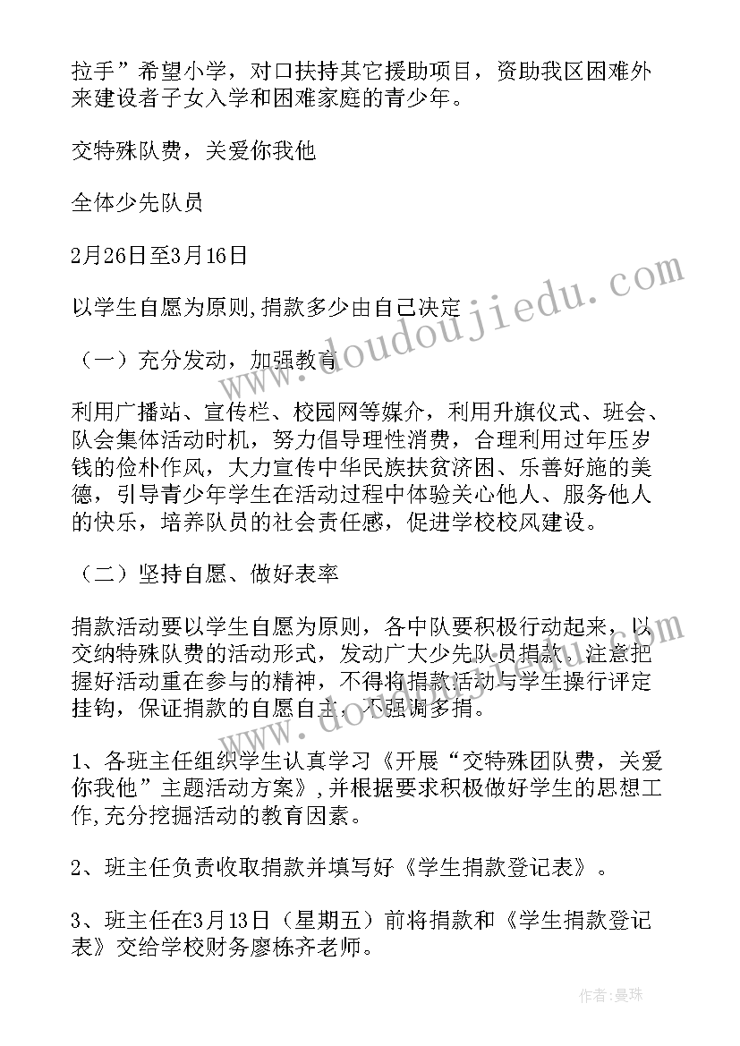 最新语文组教师团队简介 团队活动方案(优秀8篇)