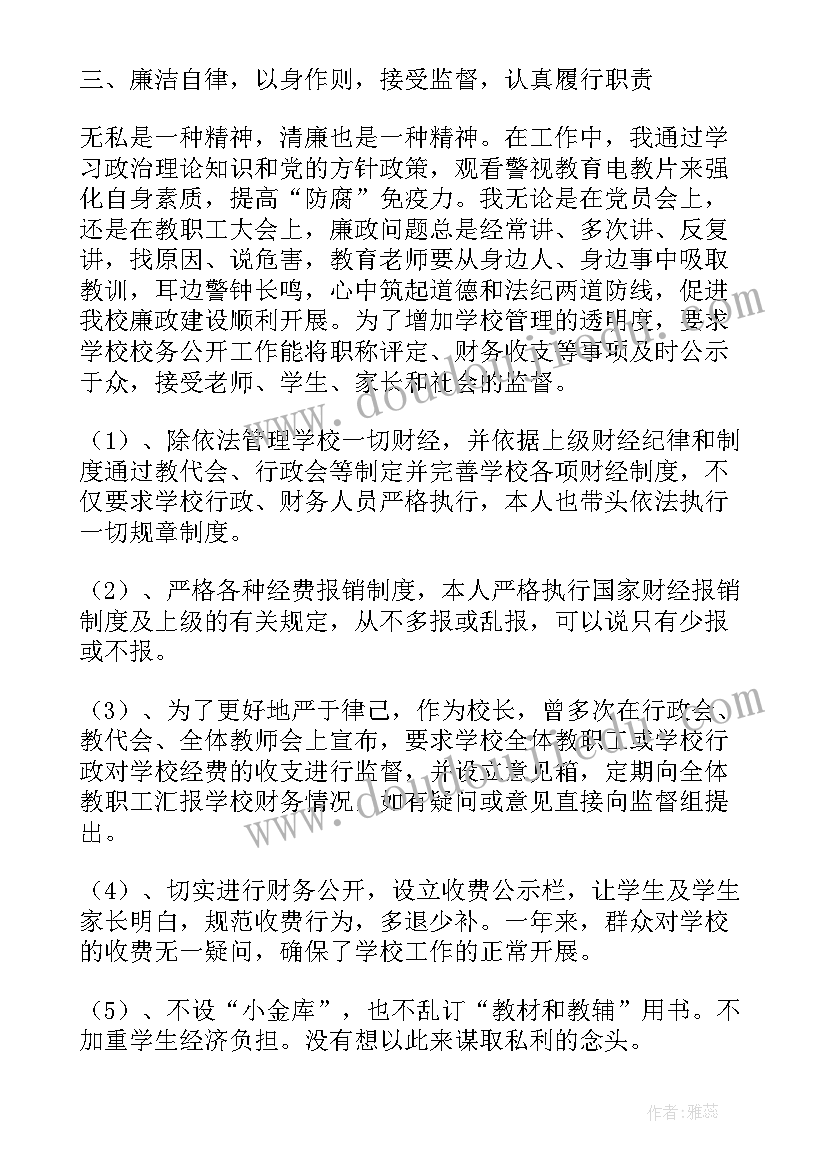 2023年乡镇初级中学副校长述职报告(优秀5篇)