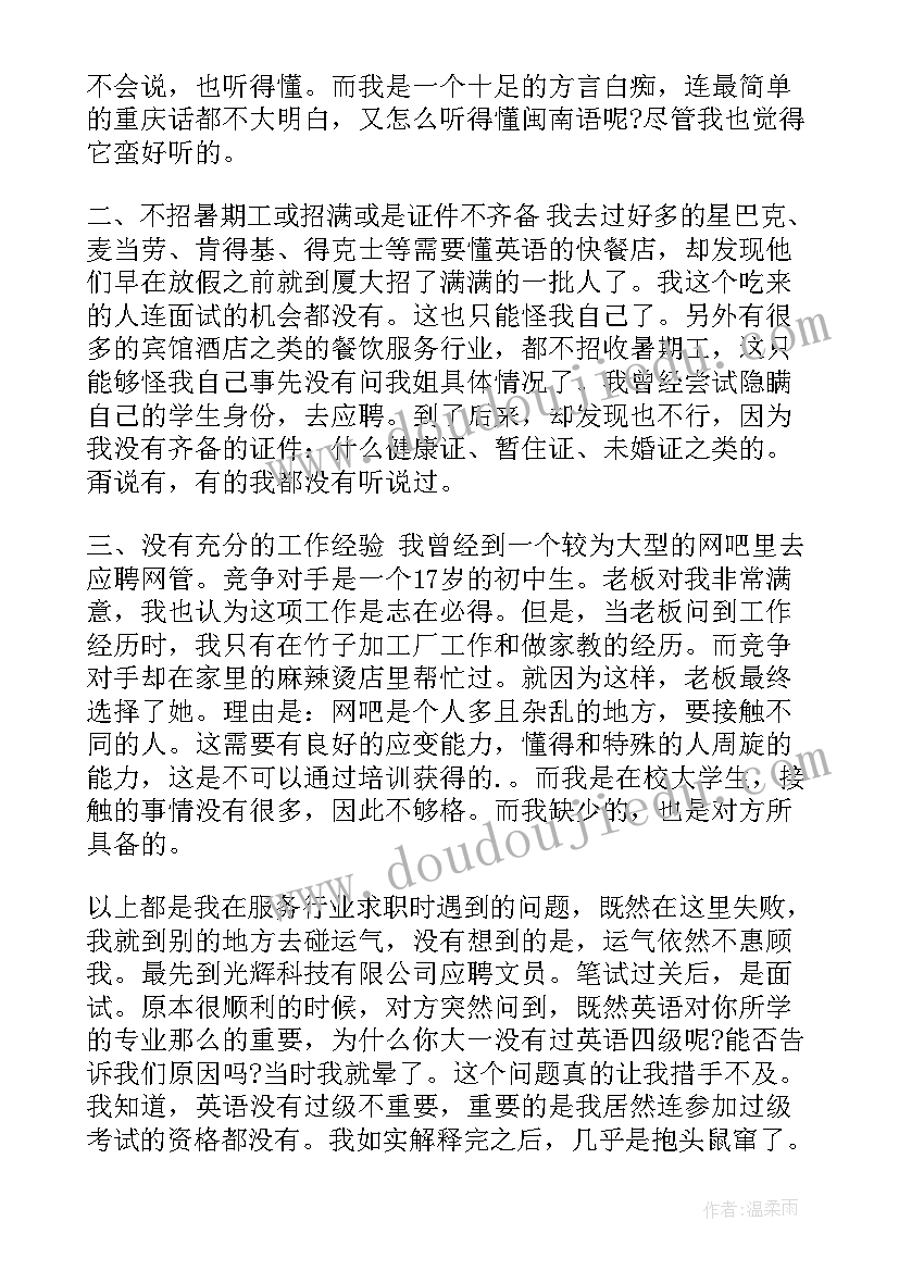 社会实践报告会(模板7篇)