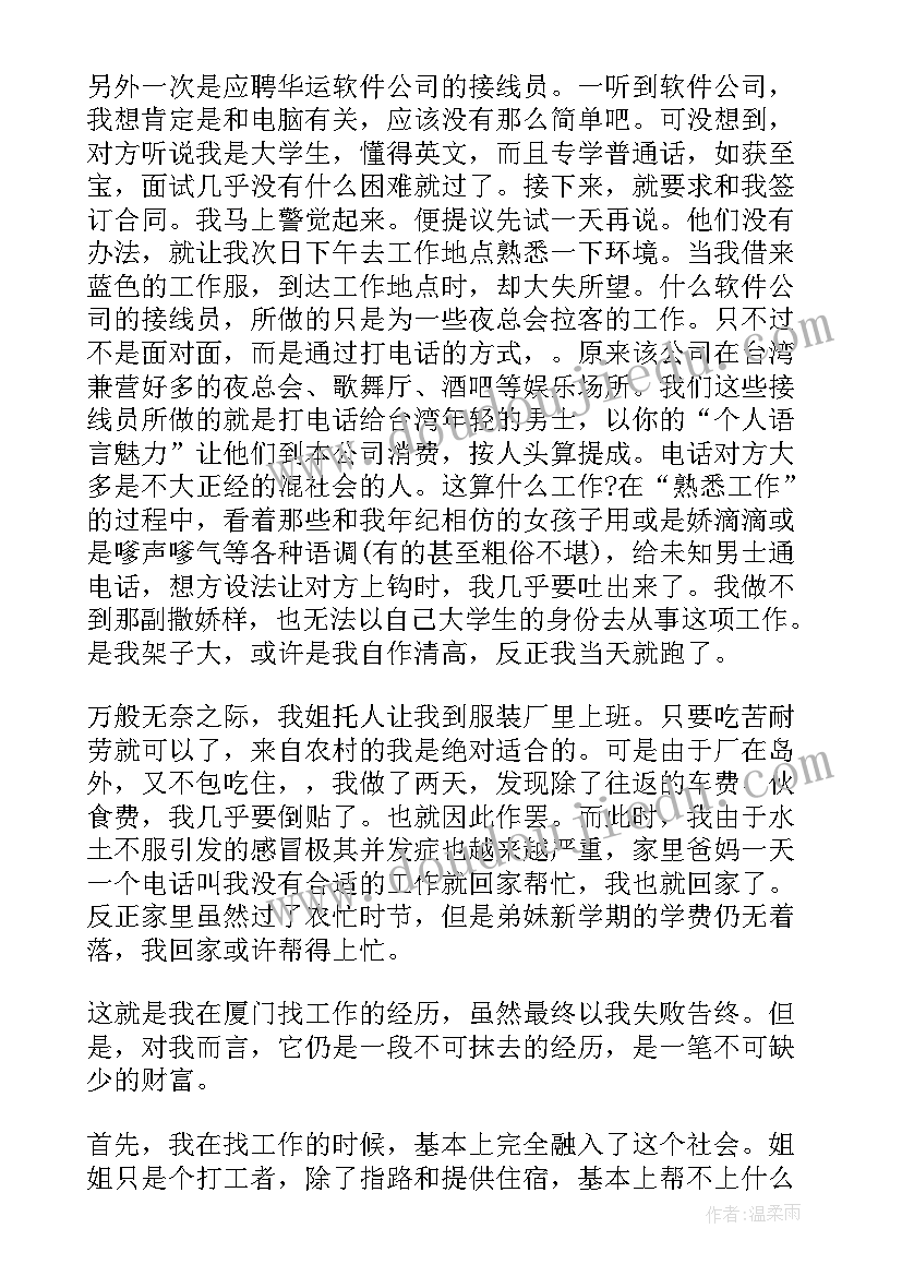 社会实践报告会(模板7篇)