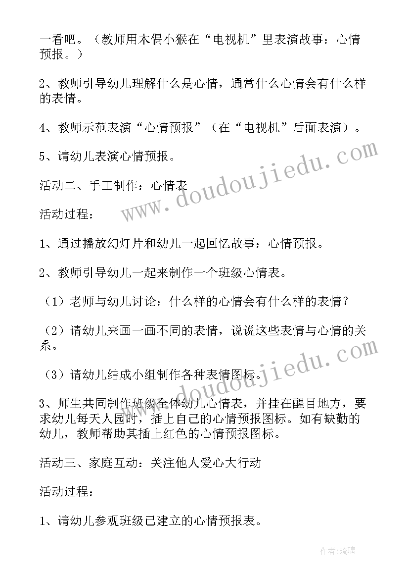 最新理发中班教案反思(模板9篇)