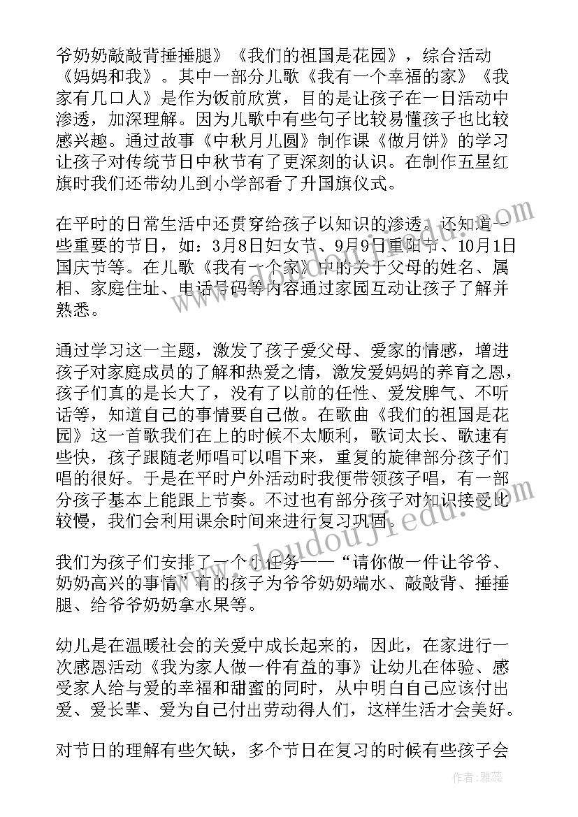 中班语言夏天教学反思(汇总5篇)