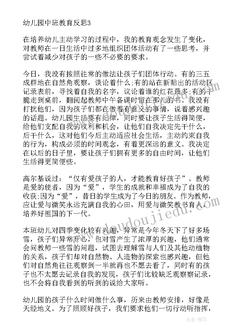 中班语言夏天教学反思(汇总5篇)