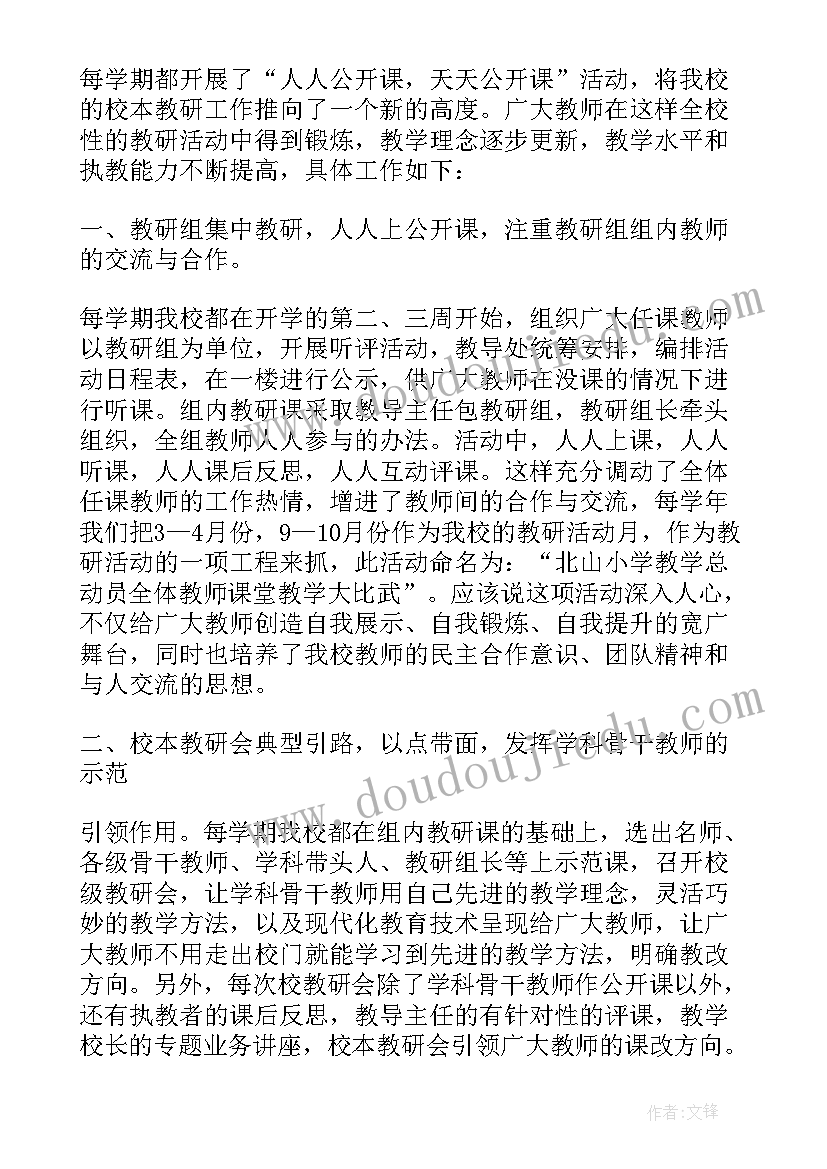 教学公开课新闻稿(大全5篇)