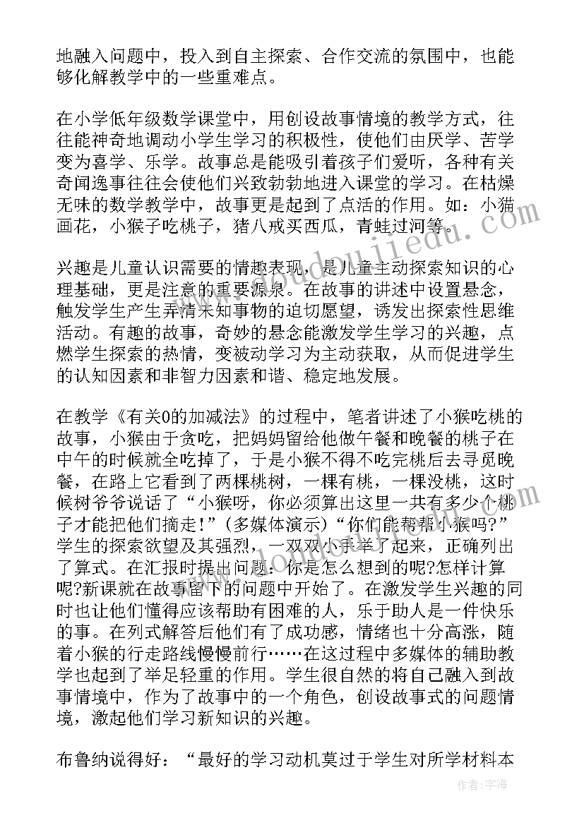 2023年最尊敬的人课后反思 个人教学反思(优质10篇)