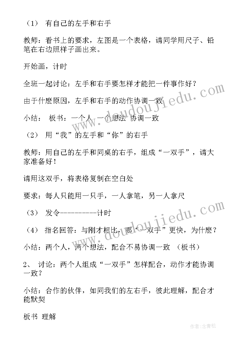 春天来了中班活动设计 幼儿园中班活动教案(通用5篇)