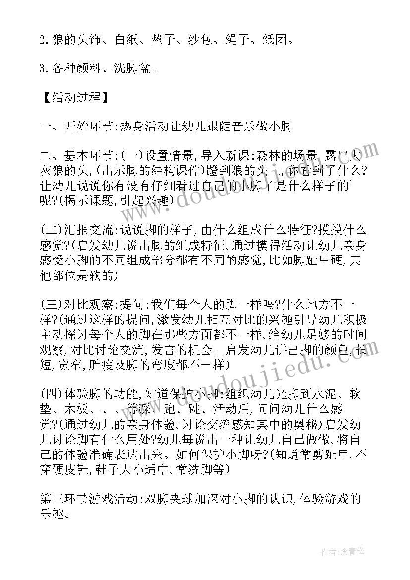 春天来了中班活动设计 幼儿园中班活动教案(通用5篇)