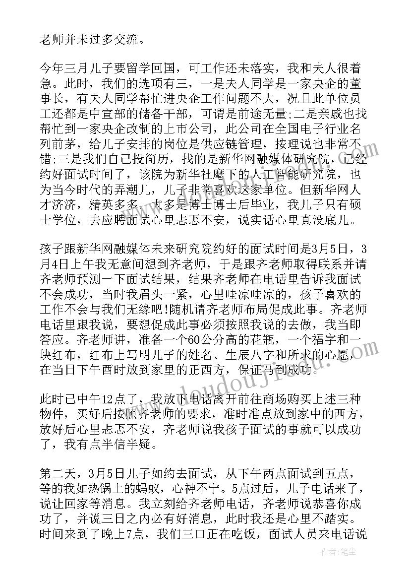 用英语给老师写的感谢信 写给老师的感谢信(通用10篇)