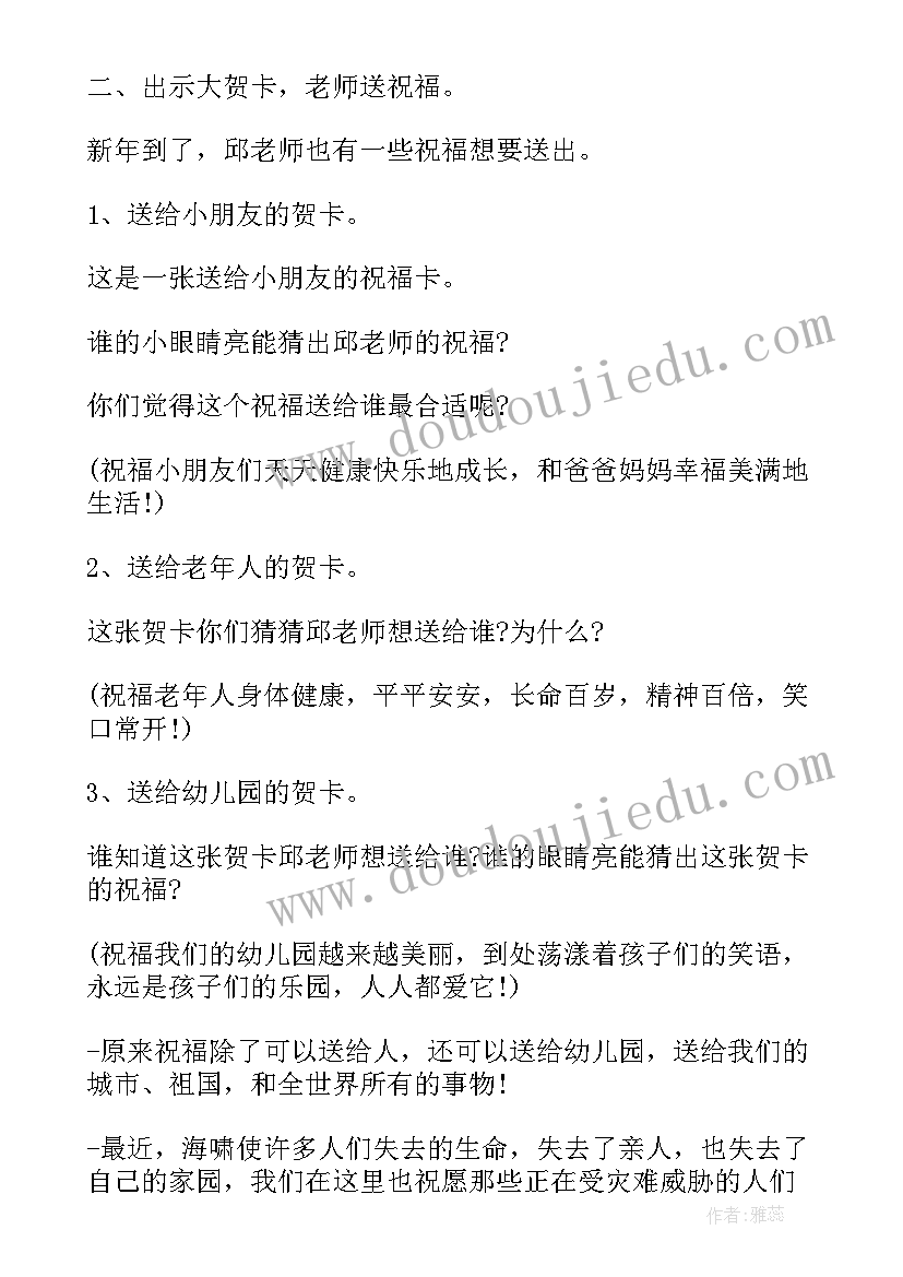 幼儿园新年亲子活动方案及流程(通用9篇)