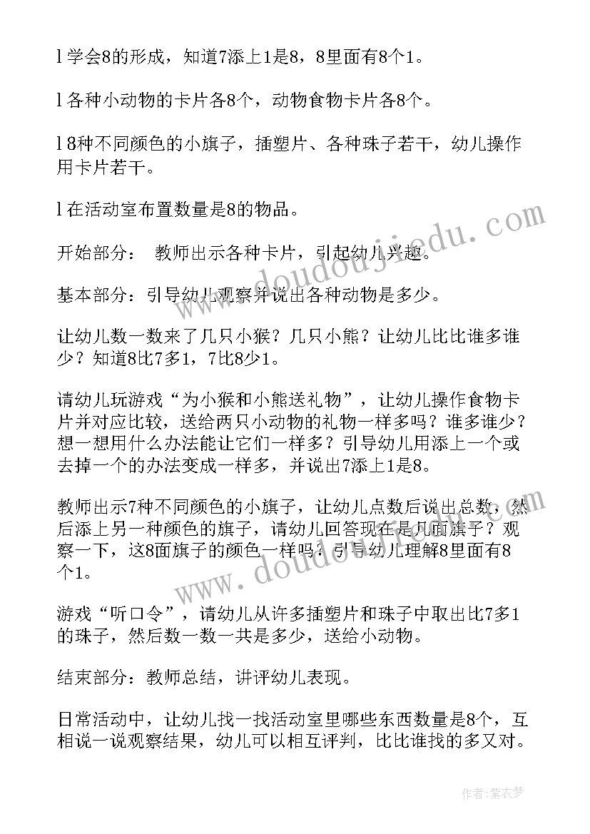 2023年中班语言活动中国 中班语言活动教案(优质8篇)