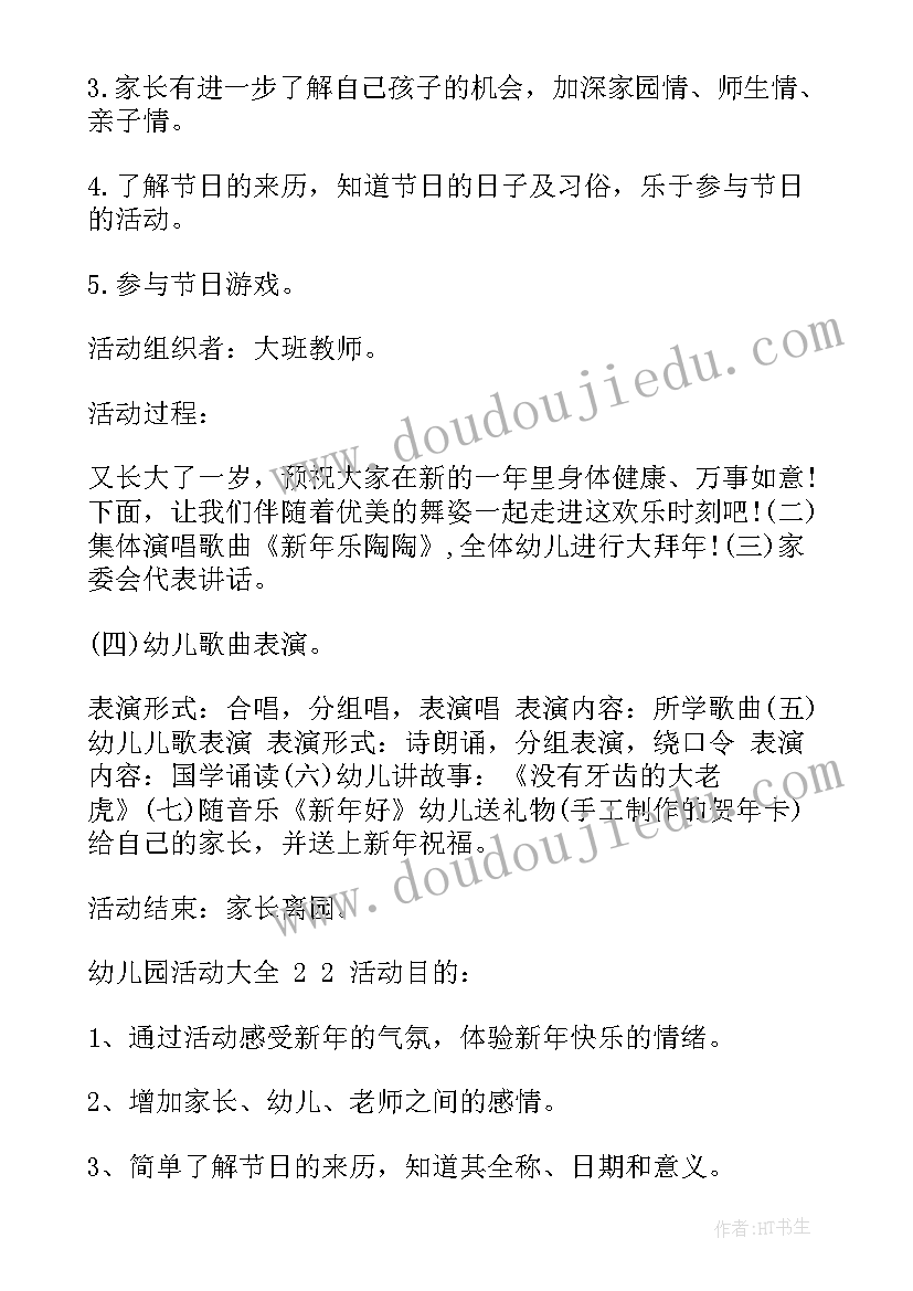 最新幼儿园活动关爱残疾人活动谈话发 幼儿园关爱活动心得体会(实用6篇)