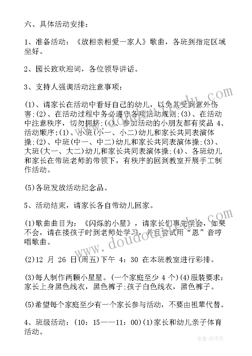 最新幼儿园活动关爱残疾人活动谈话发 幼儿园关爱活动心得体会(实用6篇)