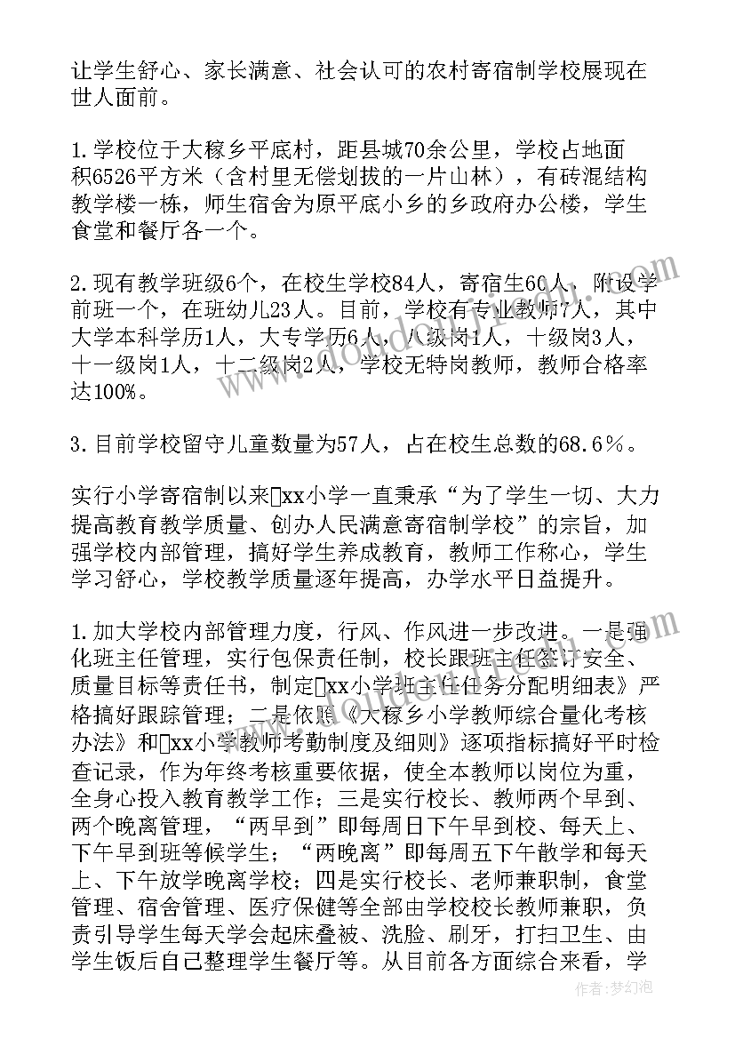 最新期末班级成绩分析总结与反思(模板10篇)