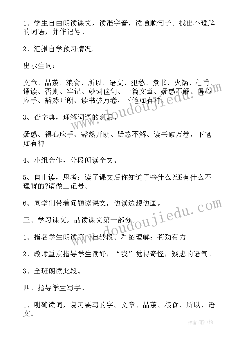 2023年三年级上英语教案及反思(大全6篇)