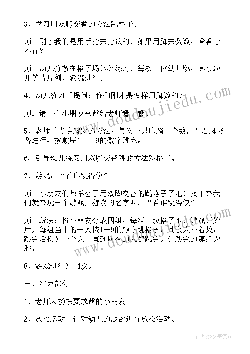 最新中班户外玩沙活动目标 幼儿园中班户外活动方案(优秀5篇)