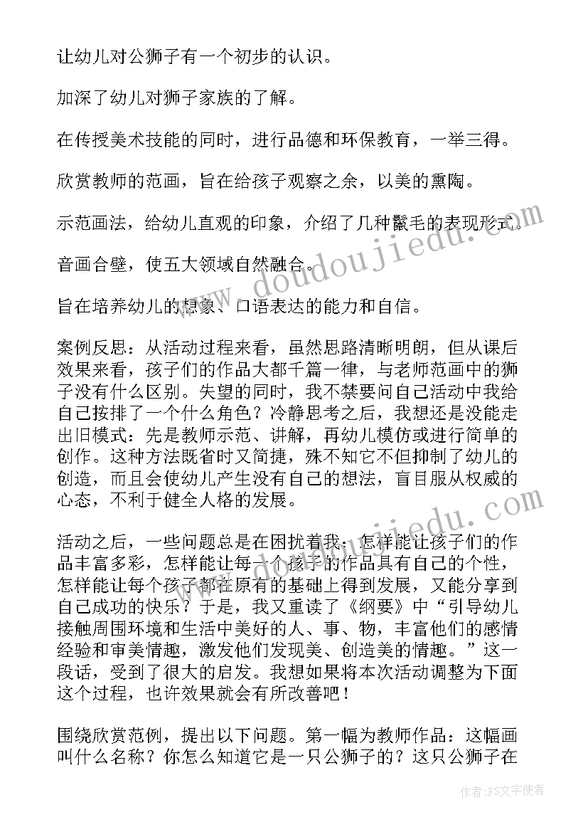 2023年大班车牌号码教案反思(大全7篇)