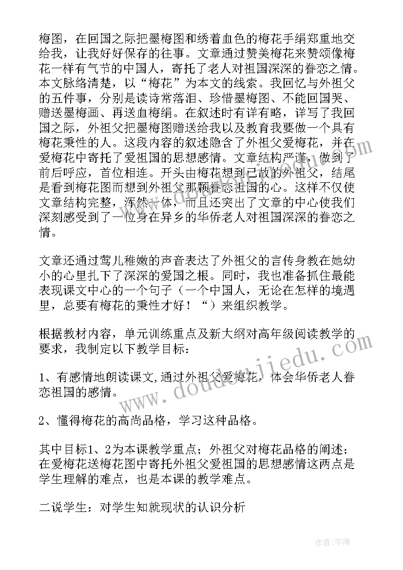 2023年小学语文体育课说课稿(通用6篇)