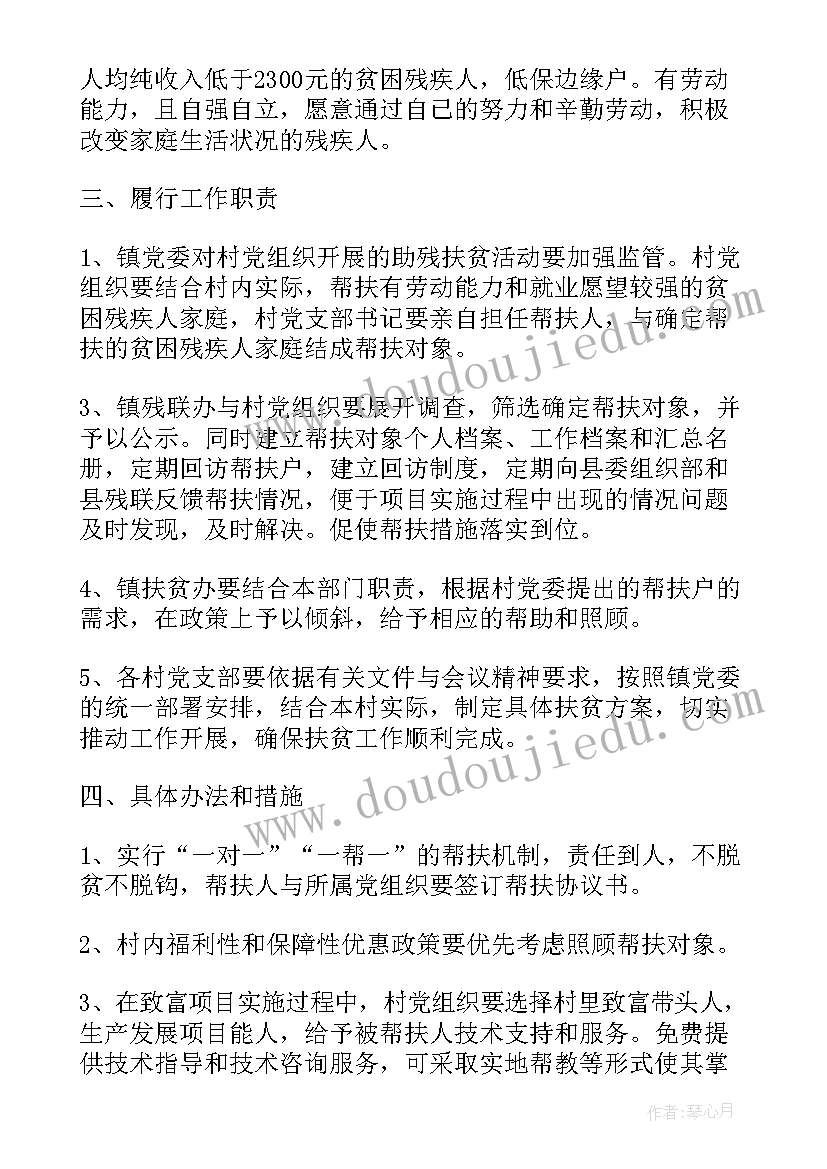 扶贫攻坚团课心得(模板6篇)