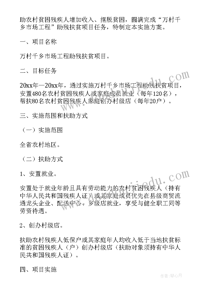 扶贫攻坚团课心得(模板6篇)