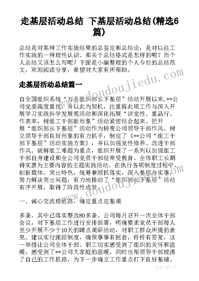 幼儿园特殊的朋友教案设计(模板9篇)