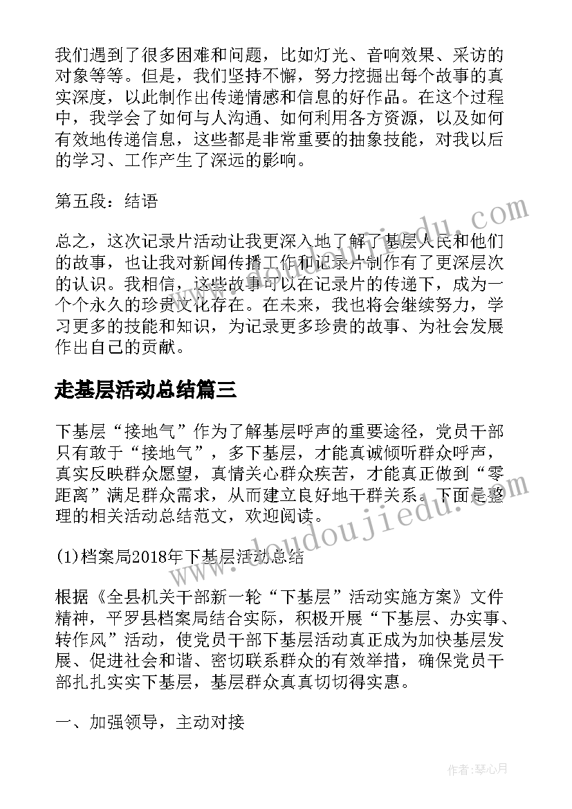 幼儿园特殊的朋友教案设计(模板9篇)