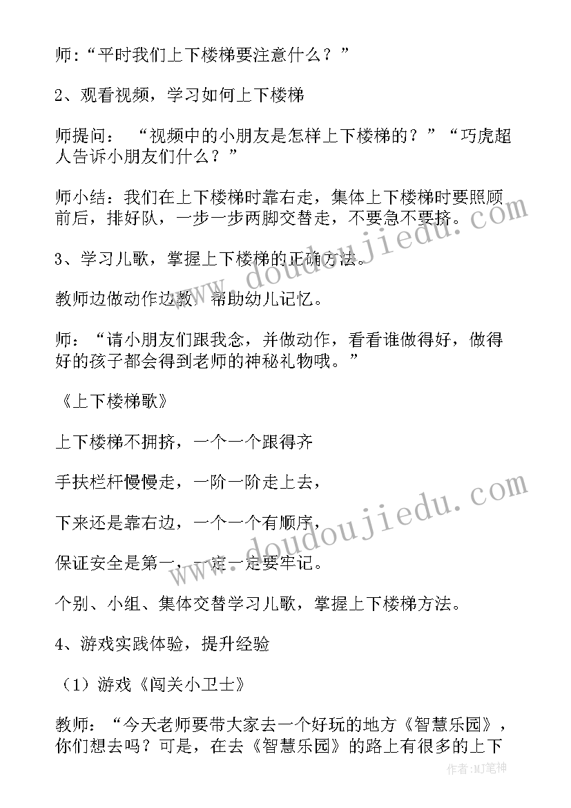 最新小班健康活动保护牙齿详案 小班健康活动教案(优秀8篇)