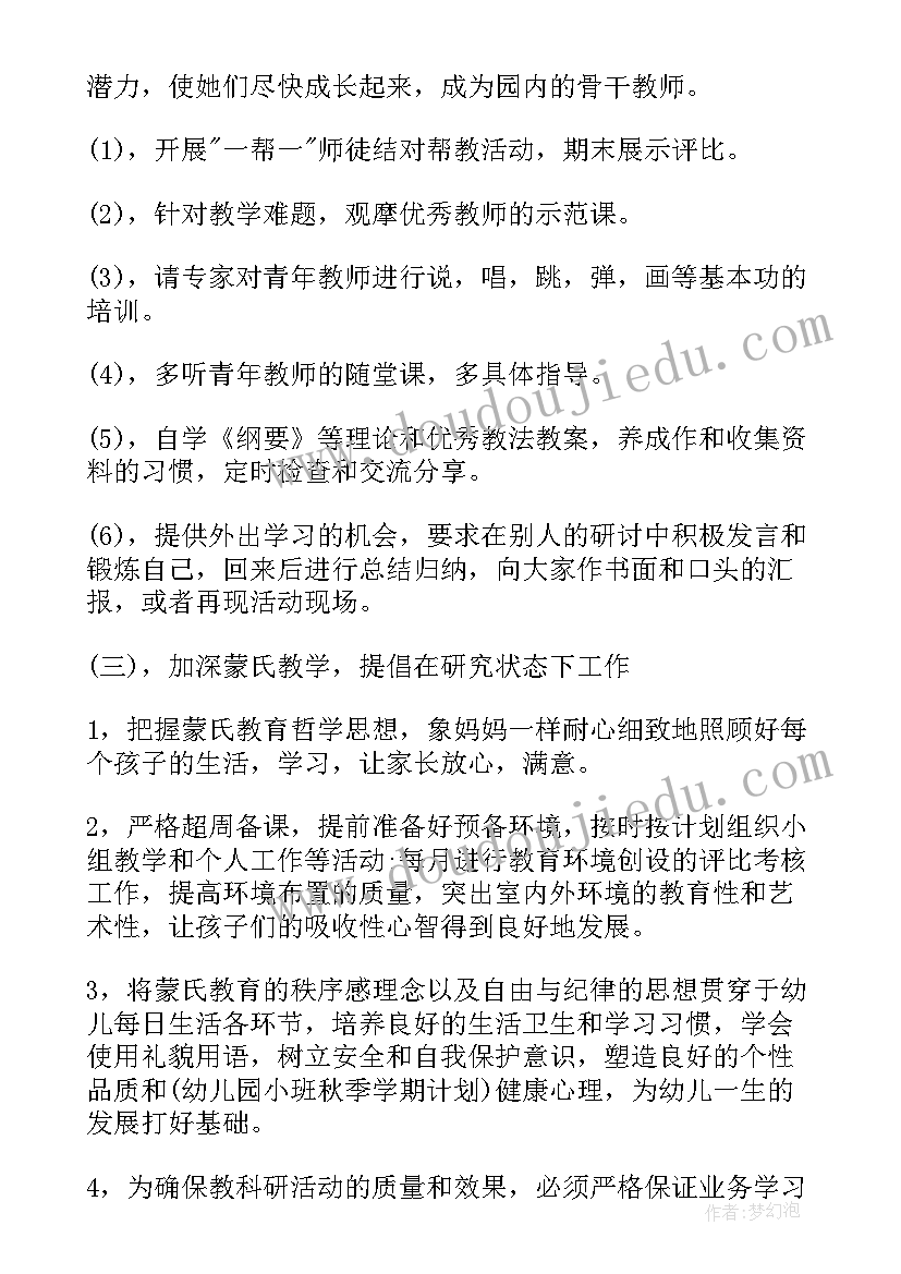 2023年幼儿园行政工作计划总结(大全5篇)