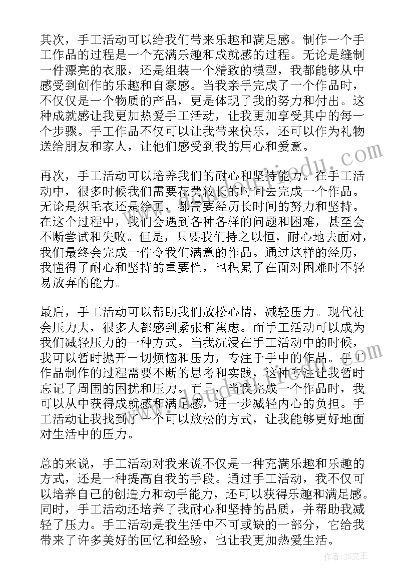 幼儿园手工折千纸鹤教案 手工活动总结(精选10篇)