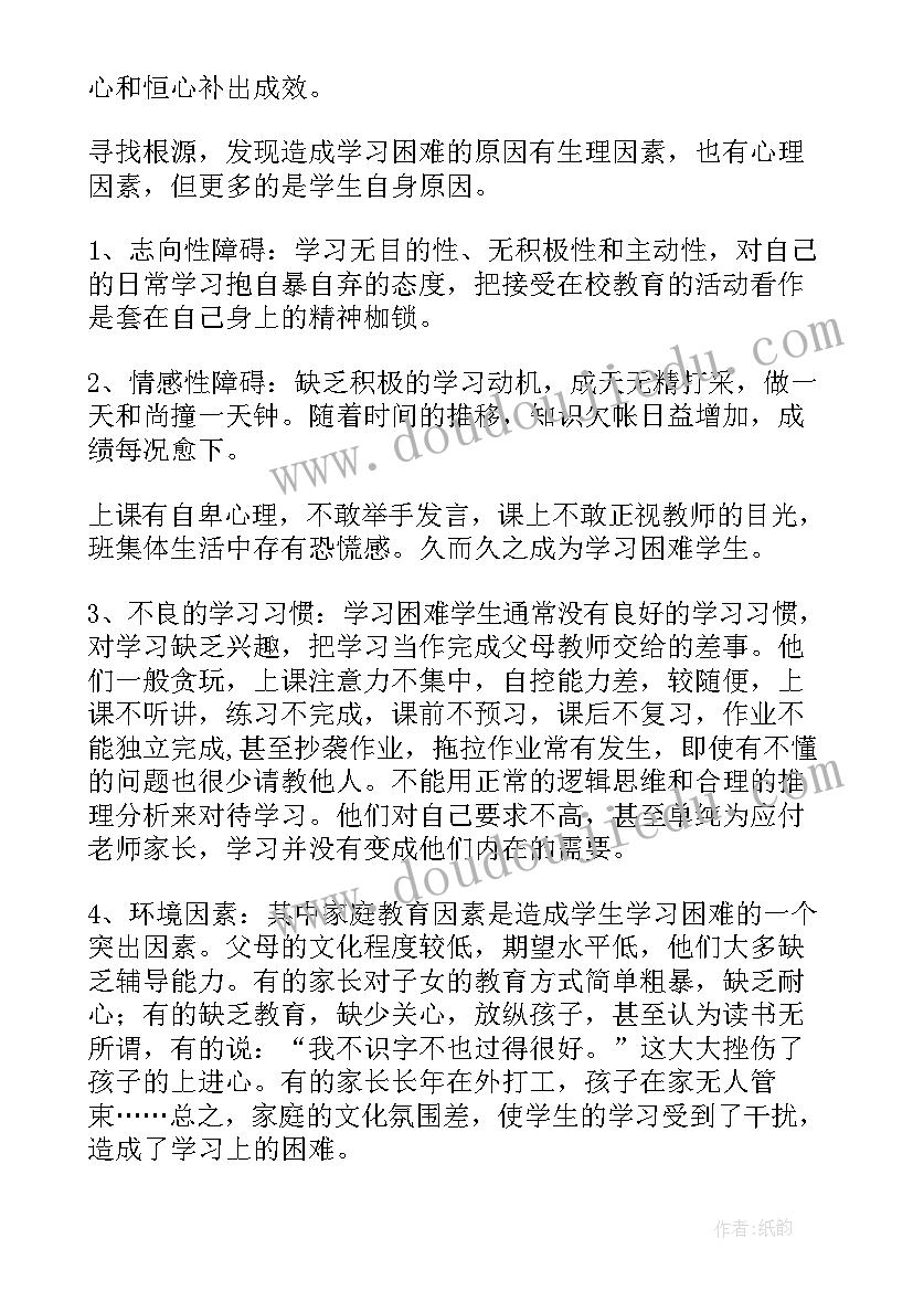 一年级数学上学期课时安排 小学一年级数学上学期培优辅差教学计划(精选5篇)