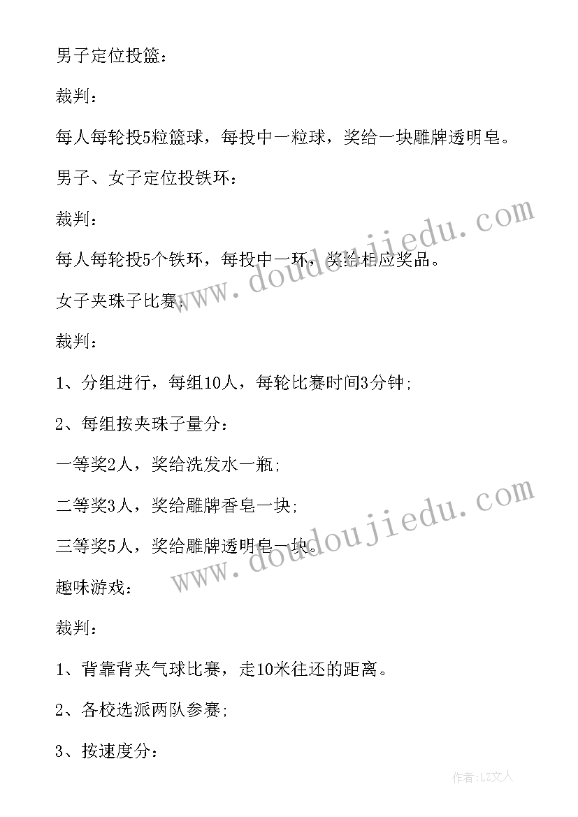 2023年劳动节活动方案小学生(实用6篇)