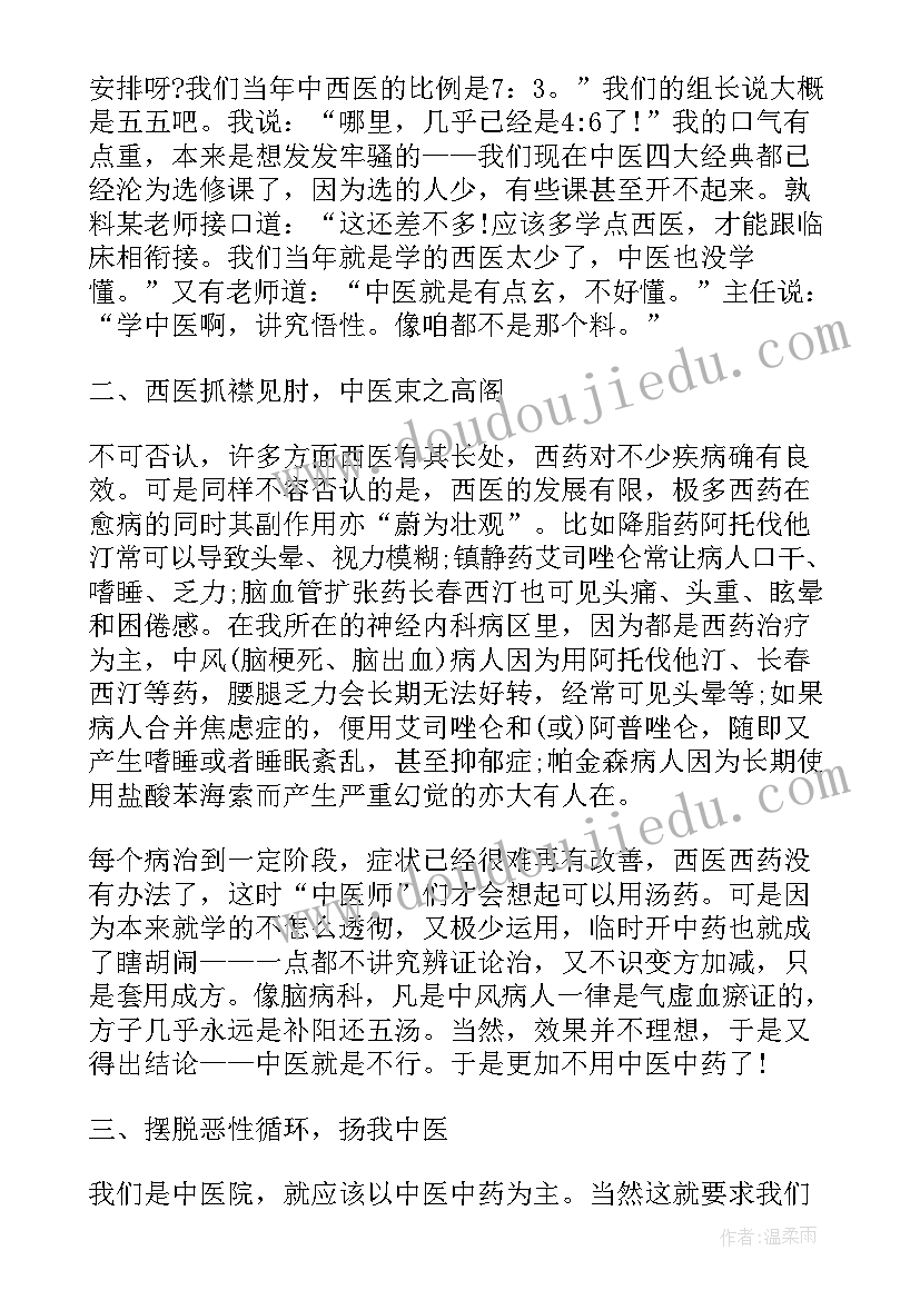 2023年学生鉴定报告表 医学生实习鉴定报告心得(模板5篇)