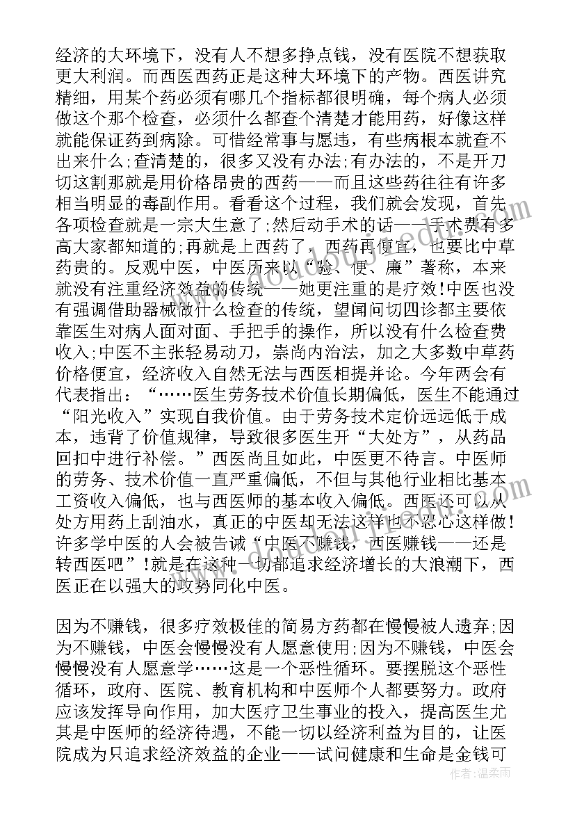 2023年学生鉴定报告表 医学生实习鉴定报告心得(模板5篇)