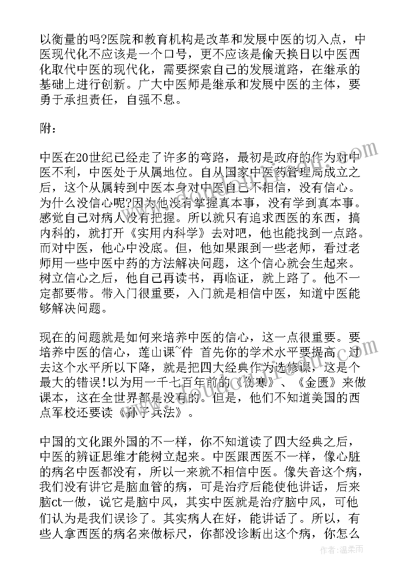 2023年学生鉴定报告表 医学生实习鉴定报告心得(模板5篇)