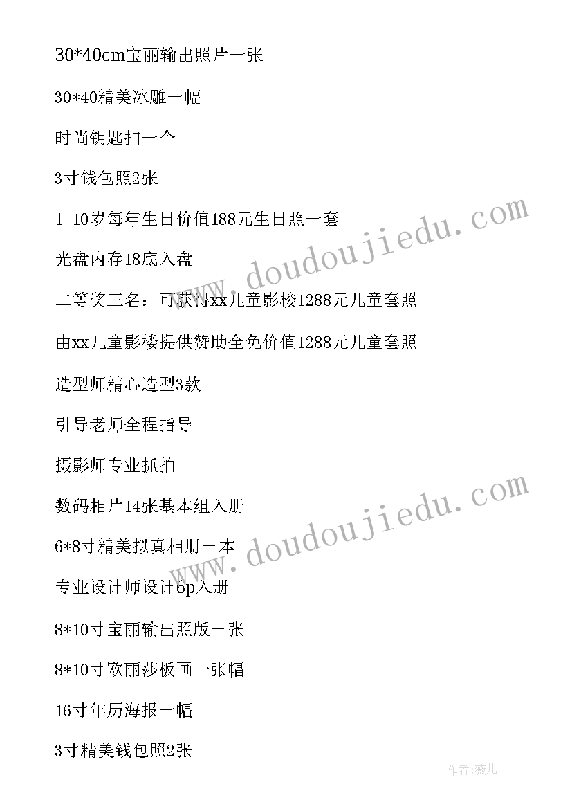 宝宝涂鸦活动方案 涂鸦活动方案(优秀7篇)