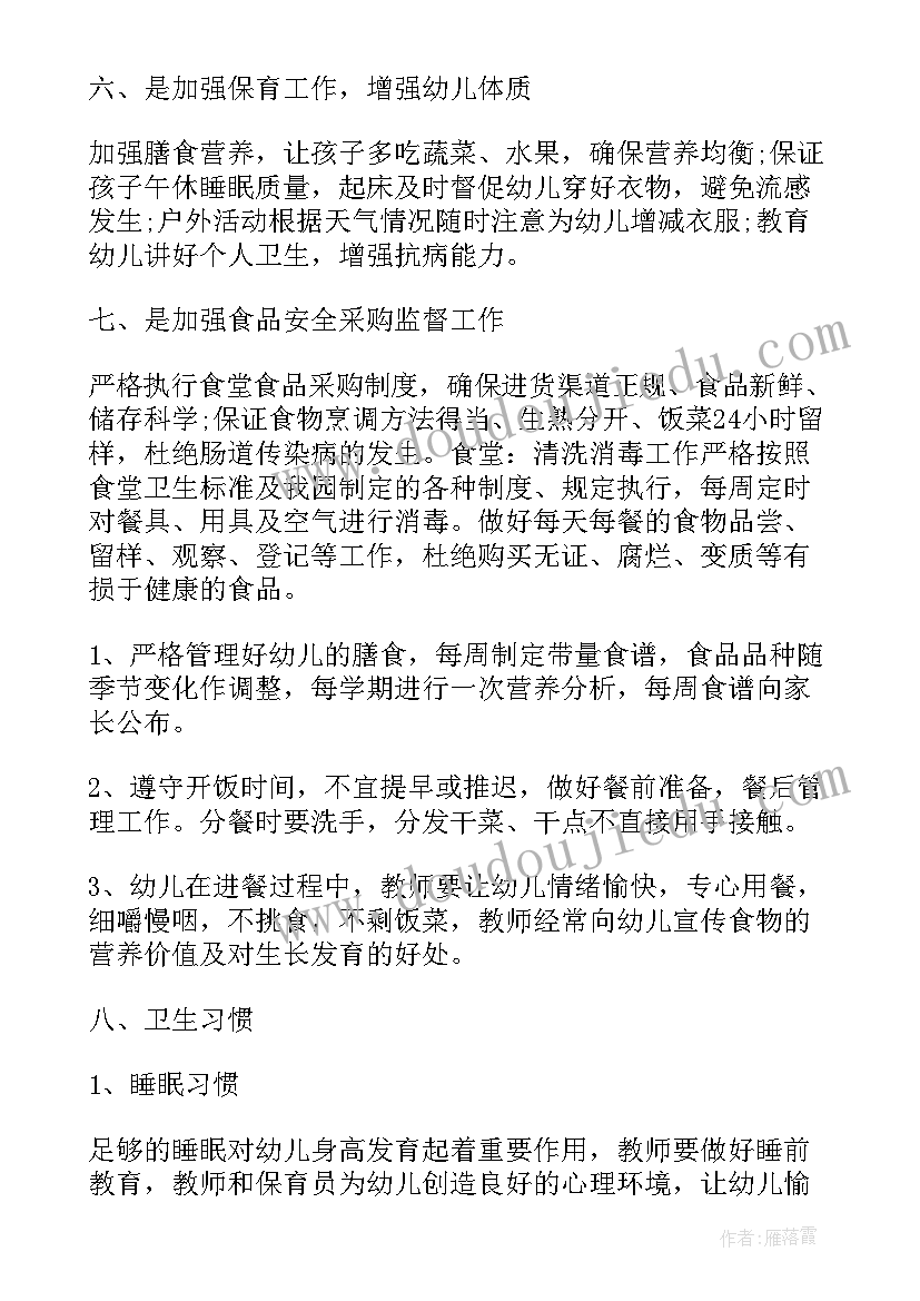 2023年部编二年级全册教学反思总结(精选5篇)