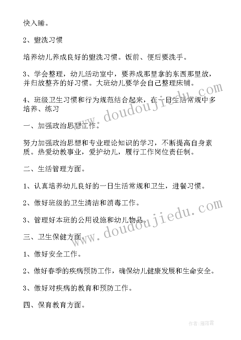 2023年部编二年级全册教学反思总结(精选5篇)