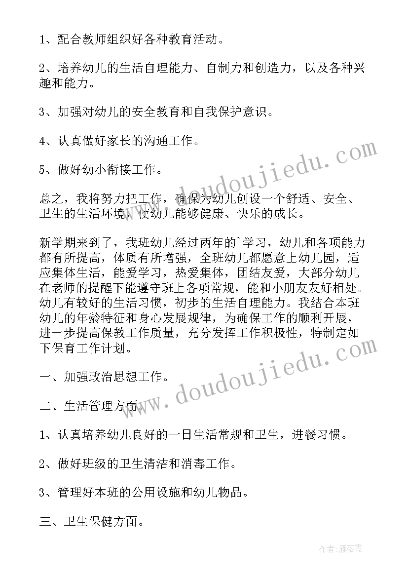 2023年部编二年级全册教学反思总结(精选5篇)