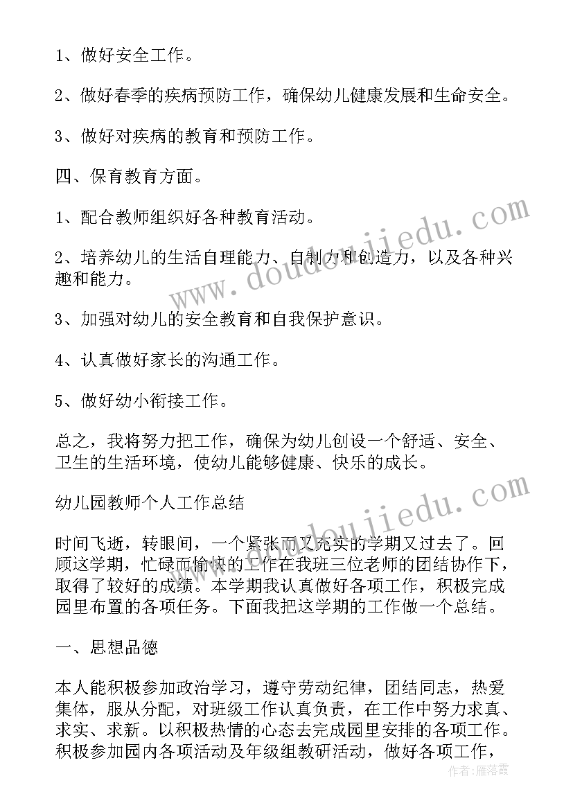 2023年部编二年级全册教学反思总结(精选5篇)