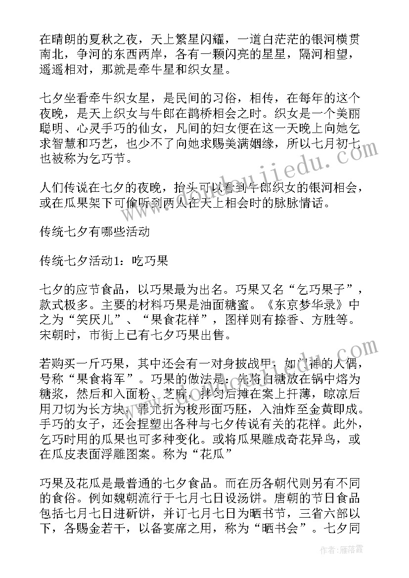 最新北京党员参观红色基地方案(优秀5篇)