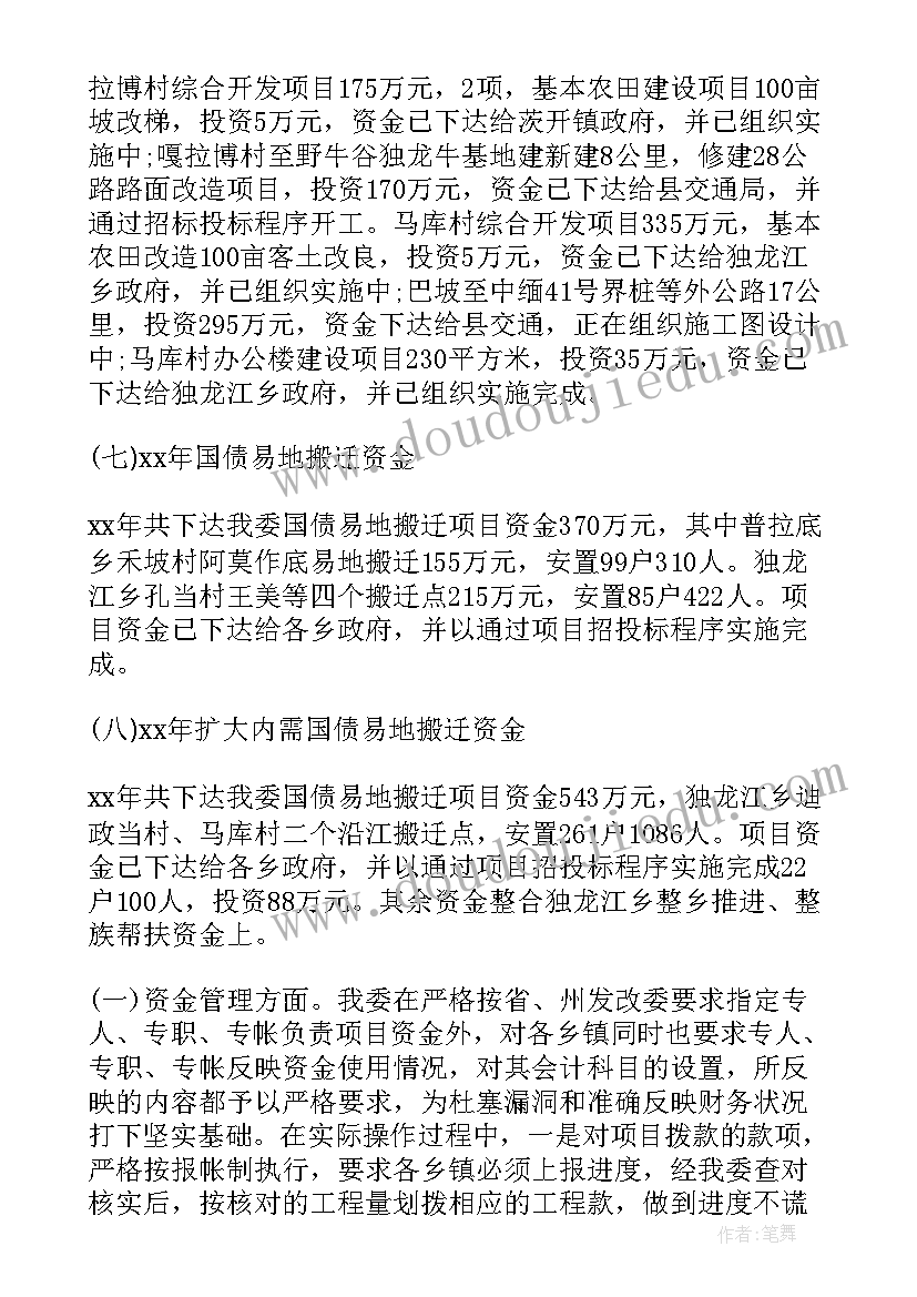 2023年社区专项治理自查报告(大全10篇)