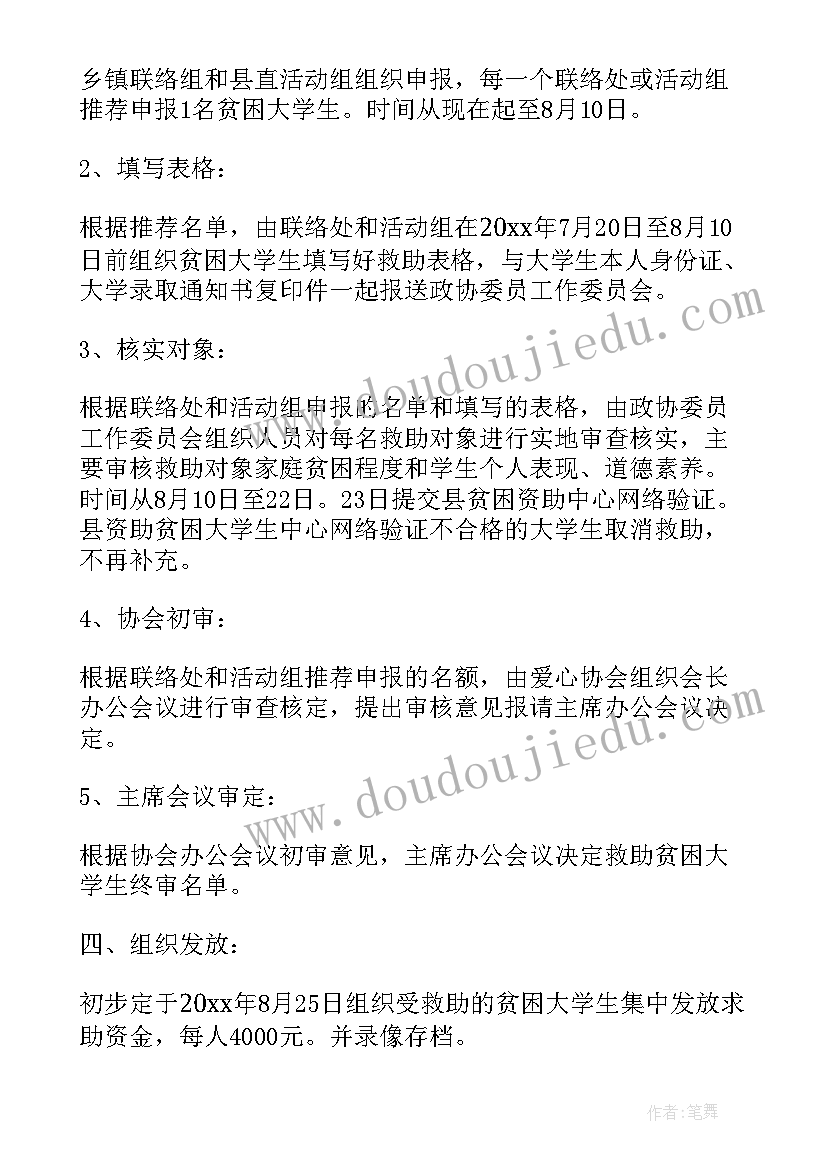 2023年大学办公室部工作设想 大学生协会办公室工作计划(汇总6篇)