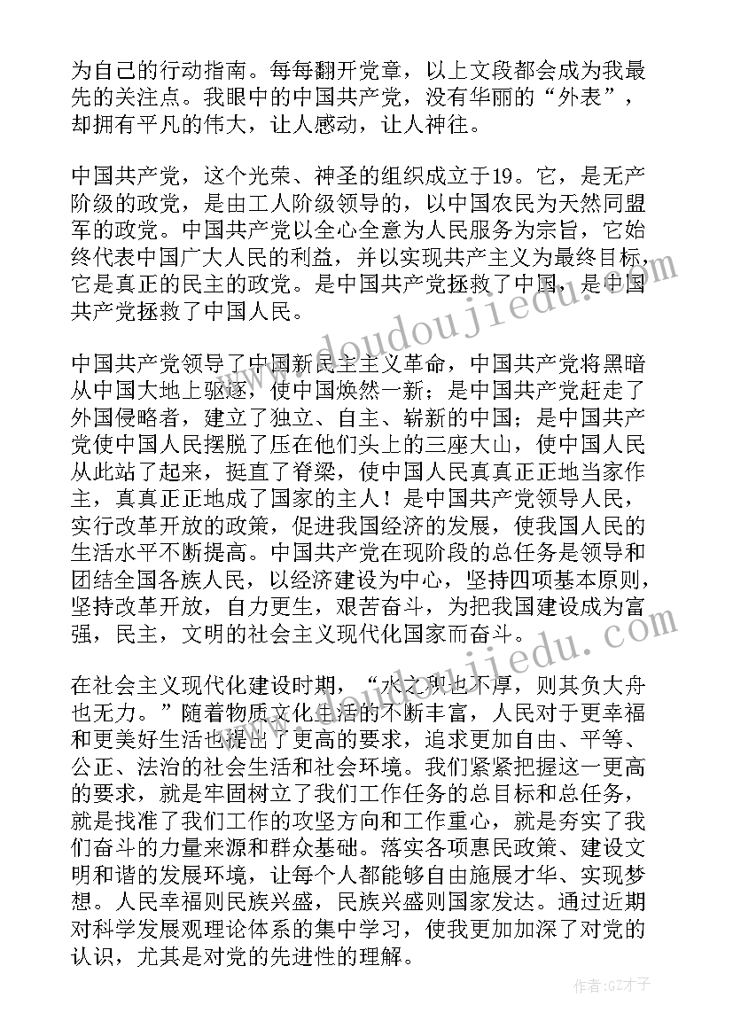 单位干部的报告 单位离休干部讣告(大全10篇)