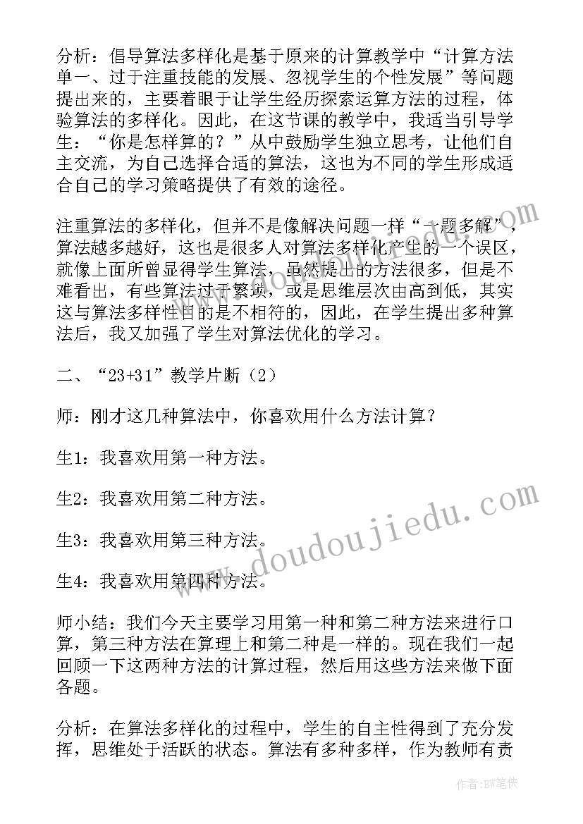 2023年学校美育节活动方案 小班阅读活动方案(优秀9篇)