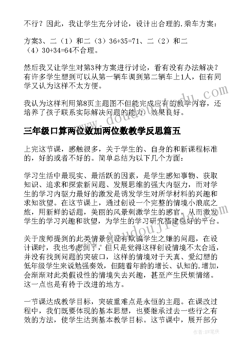 2023年学校美育节活动方案 小班阅读活动方案(优秀9篇)